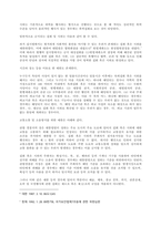 문제 시민적 및 정치적 권리에 관한 국제규약에 따라 국가가 보장하여야 할 집회 및 결사의 자유와 국가가 제한할 수 있는 집회 및 결사의 자유에 대하여 설명하시오  서론-5