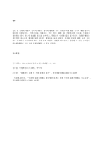 문제 시민적 및 정치적 권리에 관한 국제규약에 따라 국가가 보장하여야 할 집회 및 결사의 자유와 국가가 제한할 수 있는 집회 및 결사의 자유에 대하여 설명하시오  서론-6