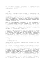 문제 아동기 신체발달의 특징을 설명하고, 신체발달에 위협을 주는 요인은 무엇인지와 건강하게 성장할 수 있는 방안을 제시하시오    서론-1