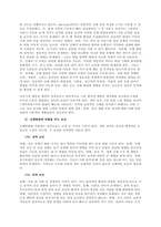 문제 아동기 신체발달의 특징을 설명하고, 신체발달에 위협을 주는 요인은 무엇인지와 건강하게 성장할 수 있는 방안을 제시하시오    서론-2