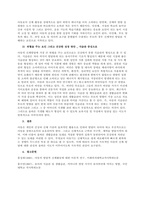 문제 아동기 신체발달의 특징을 설명하고, 신체발달에 위협을 주는 요인은 무엇인지와 건강하게 성장할 수 있는 방안을 제시하시오    서론-3