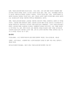 문제 저출산고령사회기본법의 입법배경과 기본방향에 대하여 논하시오  서론-3