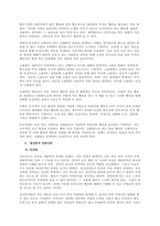 문제 정신분석적 상담이론, 인간중심 상담이론, 행동수정이론을 비교 설명한 후, 핵심적 내용을 정리하여 하나의 표로 요약하여 제시하시오  서론 (2)-4