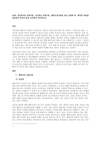 문제 정신분석적 상담이론, 인간중심 상담이론, 행동수정이론을 비교 설명한 후, 핵심적 내용을 정리하여 하나의 표로 요약하여 제시하시오  서론 (3)-1