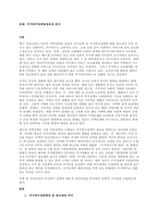 문제 주거복지정책결정과정 분석  서론-1