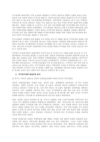문제 주거복지정책결정과정 분석  서론-2