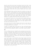 문제 주거복지정책결정과정 분석  서론-3