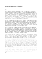 문제 중국 유통시장 분석 및 국내 기업의 진출 전략  서론-1