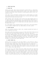 문제 중국 유통시장 분석 및 국내 기업의 진출 전략  서론-2
