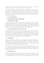 문제 중국 유통시장 분석 및 국내 기업의 진출 전략  서론-3