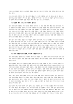 문제 중국 유통시장 분석 및 국내 기업의 진출 전략  서론-6