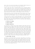 문제 중국 유통시장 분석 및 국내 기업의 진출 전략  서론-8