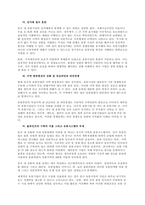 문제 중국 유통시장 분석 및 국내 기업의 진출 전략  서론-9