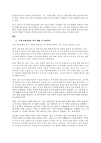 문제 중국 유통시장 분석 및 국내 기업의 진출 전략  서론-10