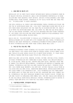 문제 청소년육성제도론’에서 다루는 법률에 의해 설치·운영되는 청소년시설을 본인 주변에서 탐색해 보고, 그 중 한 시설을 선정하여 1) 시설을 직접 방문하거나, 2) 시설의 인터넷 홈페이지를  (1)-2