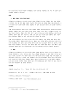 문제 청소년육성제도론’에서 다루는 법률에 의해 설치·운영되는 청소년시설을 본인 주변에서 탐색해 보고, 그 중 한 시설을 선정하여 1) 시설을 직접 방문하거나, 2) 시설의 인터넷 홈페이지를  (1)-4