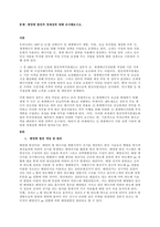 문제 태양광 발전의 경제성에 대해 조사해보시오  서론 (1)-1