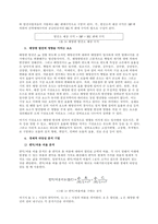 문제 태양광 발전의 경제성에 대해 조사해보시오  서론 (1)-4