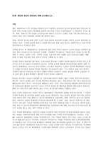 문제 태양광 발전의 경제성에 대해 조사해보시오  서론 (2)-1