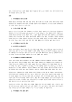 문제 태양광 발전의 경제성에 대해 조사해보시오  서론 (2)-2