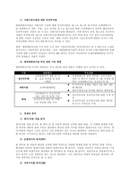 문제 태양광 발전의 경제성에 대해 조사해보시오  서론 (2)-3