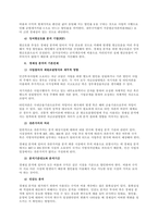 문제 태양광 발전의 경제성에 대해 조사해보시오  서론 (2)-4