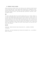 문제 태양광 발전의 경제성에 대해 조사해보시오  서론 (2)-5
