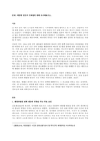 문제 태양광 발전의 경제성에 대해 조사해보시오  서론-1