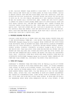 문제 태양광 발전의 경제성에 대해 조사해보시오  서론-2