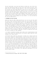 문제 태양광 발전의 경제성에 대해 조사해보시오  서론-4