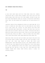 문제 태양광발전의 경제성에 대해 조사해보시오  서론-1