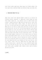 문제 태양광발전의 경제성에 대해 조사해보시오  서론-3