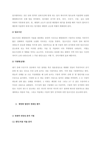문제 태양광발전의 경제성에 대해 조사해보시오  서론-4