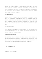 문제 태양광발전의 경제성에 대해 조사해보시오  서론-5