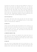 문제 태양광발전의 경제성에 대해 조사해보시오  서론-6