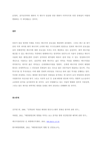 문제 태양광발전의 경제성에 대해 조사해보시오  서론-7