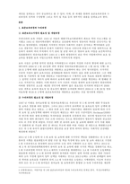 문제 표준보육과정과 누리과정 연계성에 대하여 구체적으로 서술하시오  서론-2