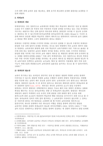 문제 표준보육과정과 누리과정 연계성에 대하여 구체적으로 서술하시오  서론-3
