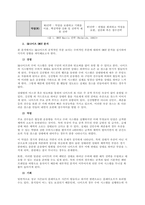 문제 프로스포츠 구단(축구,야구,농구,배구 등)을 1개 선정하여 해당 구단을 SWOT 분석하여 다른 구단에 대한 경쟁전략을 수립하라  서론-2