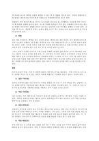 문제 프로스포츠 구단(축구,야구,농구,배구 등)을 1개 선정하여 해당 구단을 SWOT 분석하여 다른 구단에 대한 경쟁전략을 수립하라  서론-3