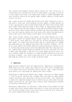 문제 프로젝트 접근법과 생태유아교육에 대해 논하시오  서론-2