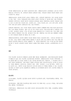 문제 프로젝트 접근법과 생태유아교육에 대해 논하시오  서론-3