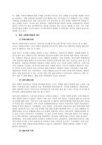 문제 한국 사회복지행정의 역사를 요약하시오 나아가, 1990년대 이후 우리나라 사회복지기관에서 사회복지행정에 대한 수요가 촉발된 요인과 최근 사회복지행정 분야의 발전 현황을 알 수 있는 사례를 발굴하고 이-2