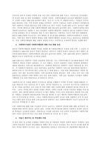 문제 한국 사회복지행정의 역사를 요약하시오 나아가, 1990년대 이후 우리나라 사회복지기관에서 사회복지행정에 대한 수요가 촉발된 요인과 최근 사회복지행정 분야의 발전 현황을 알 수 있는 사례를 발굴하고 이-3