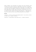 문제 한국 사회복지행정의 역사를 요약하시오 나아가, 1990년대 이후 우리나라 사회복지기관에서 사회복지행정에 대한 수요가 촉발된 요인과 최근 사회복지행정 분야의 발전 현황을 알 수 있는 사례를 발굴하고 이-5