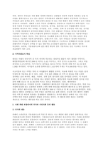 문제 한국사회에서 환경 문제가 나타나는 양상을 서술하되, 사회적으로 다른 위치에 있는 사람들에게 각기 다른 영향을 미치는지 주의하면서, 사회문제로서 환경문제를 풀어간다는 말의 의미는 무엇인지 논하시오  서론-2