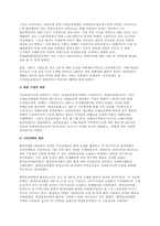 문제 한국사회에서 환경 문제가 나타나는 양상을 서술하되, 사회적으로 다른 위치에 있는 사람들에게 각기 다른 영향을 미치는지 주의하면서, 사회문제로서 환경문제를 풀어간다는 말의 의미는 무엇인지 논하시오  서론-3