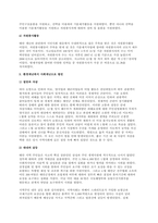 문제 한국사회에서 환경 문제가 나타나는 양상을 서술하되, 사회적으로 다른 위치에 있는 사람들에게 각기 다른 영향을 미치는지 주의하면서, 사회문제로서 환경문제를 풀어간다는 말의 의미는 무엇인지 논하시오  서론-4