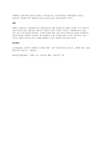 문제 한국사회에서 환경 문제가 나타나는 양상을 서술하되, 사회적으로 다른 위치에 있는 사람들에게 각기 다른 영향을 미치는지 주의하면서, 사회문제로서 환경문제를 풀어간다는 말의 의미는 무엇인지 논하시오  서론-5