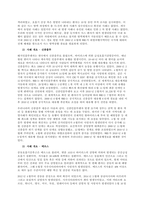 문제 한국인의 코로나19(신종 코로나 바이러스)에 대한 반응과 메르스에 대한 반응(및 또는 가습기 살균제의 광범위한 사용으로 이끈 심리)의 공통점에 대해 생각해보시오  서론-2